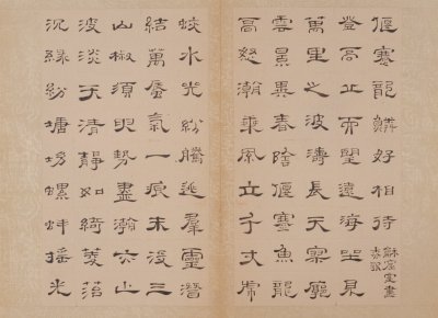 图片[7]-Zhu Min’s official script Yuyang Shanren’s poetry volume-China Archive